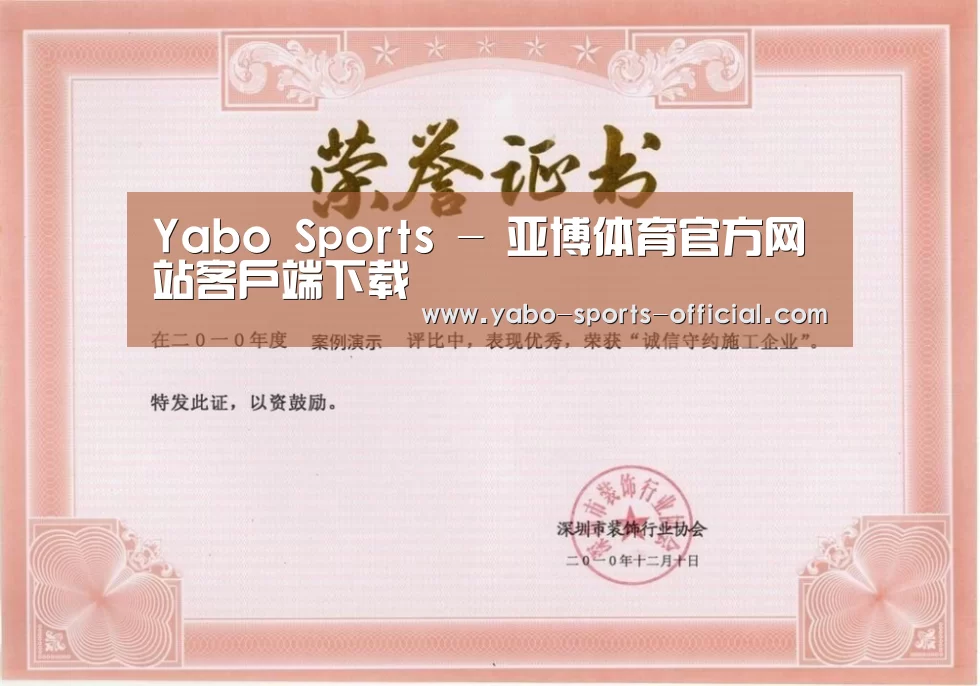 荣誉证书二(图1)