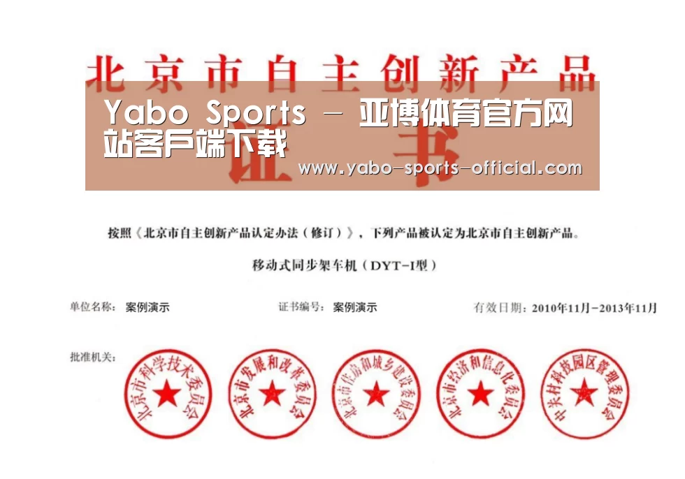 荣誉证书三(图1)