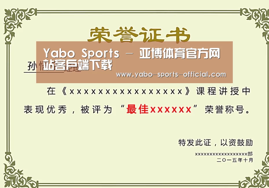 荣誉证书一