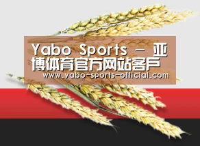 Yabo Sports - 亚博体育官方网站客户端下载