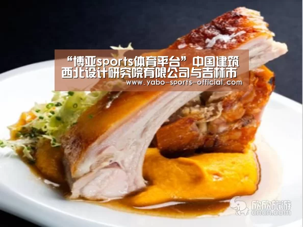 博亚sports官网
