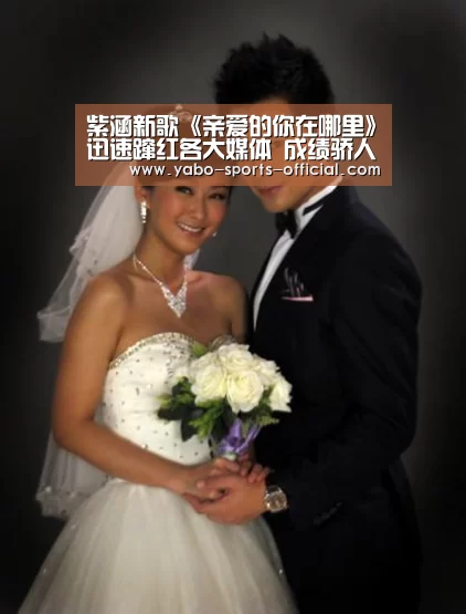 紫涵新歌《亲爱的你在哪里》迅速蹿红各大媒体 成绩骄人!-博亚sportsAPP下载(图1) 博亚sportsapp