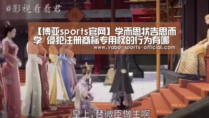博亚sports官网