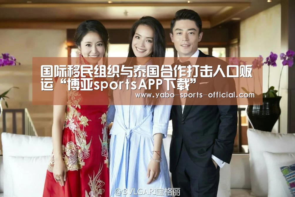 博亚sports体育平台