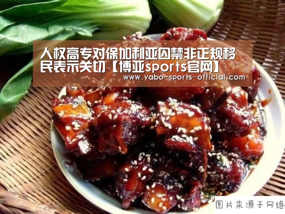 博亚sports体育平台
