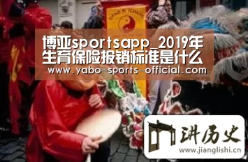 博亚sportsAPP下载