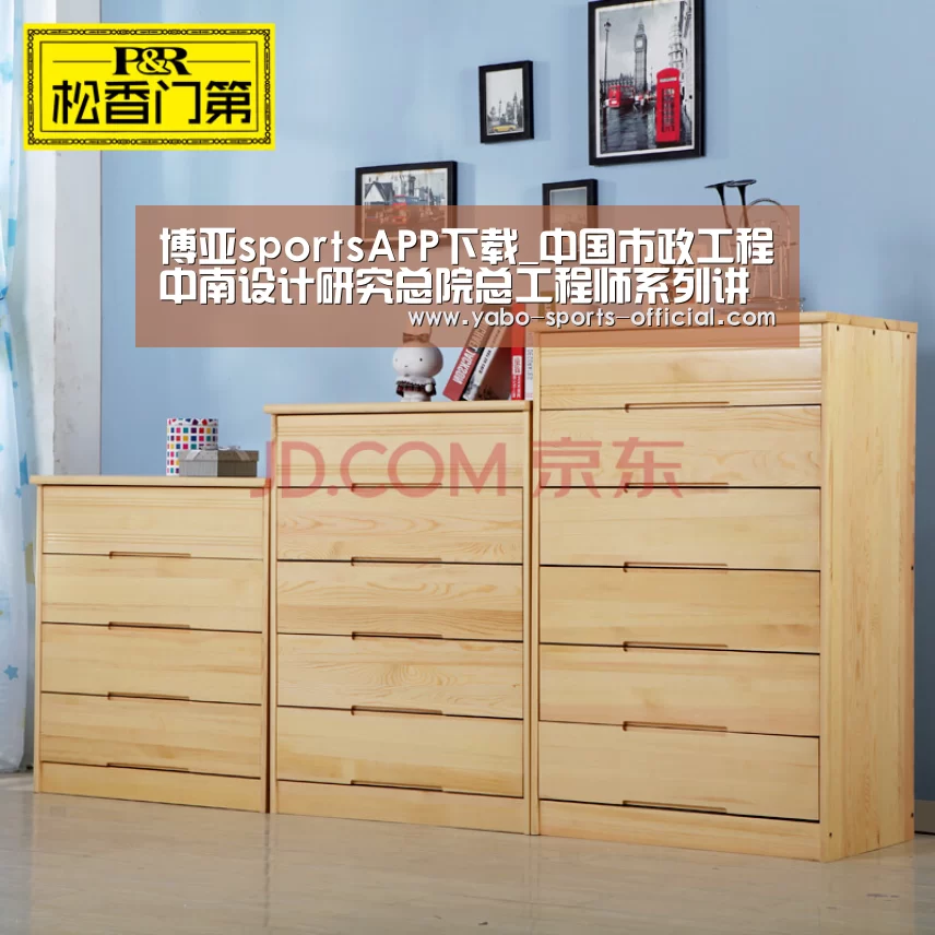 博亚sportsAPP下载_中国市政工程中南设计研究总院总工程师系列讲座正式拉开帷幕(图3) 博亚sportsapp