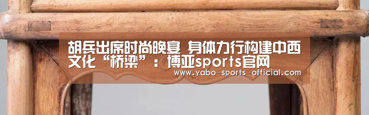 博亚sports体育平台