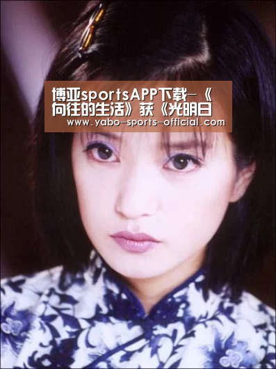 博亚sportsAPP下载-《向往的生活》获《光明日报》点赞 助力乡村振兴苗寨翁草人气“初露头角”(图2) 博亚sportsAPP下载