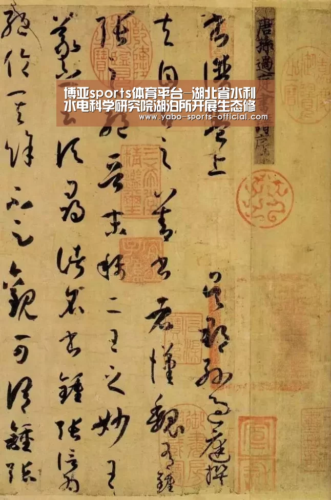 博亚sports体育平台-湖北省水利水电科学研究院湖泊所开展生态修复知识宣传活动(图1) 博亚sports体育平台