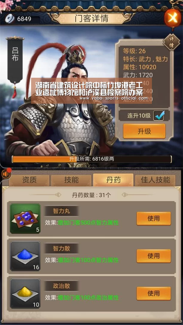 湖南省建筑设计院中标竹埠港老工业遗址博物馆和泸溪县检察院办案用房和专业技术用房项目(EPC)总承包【博亚sportsAPP下载】(图2) 博亚sports官网