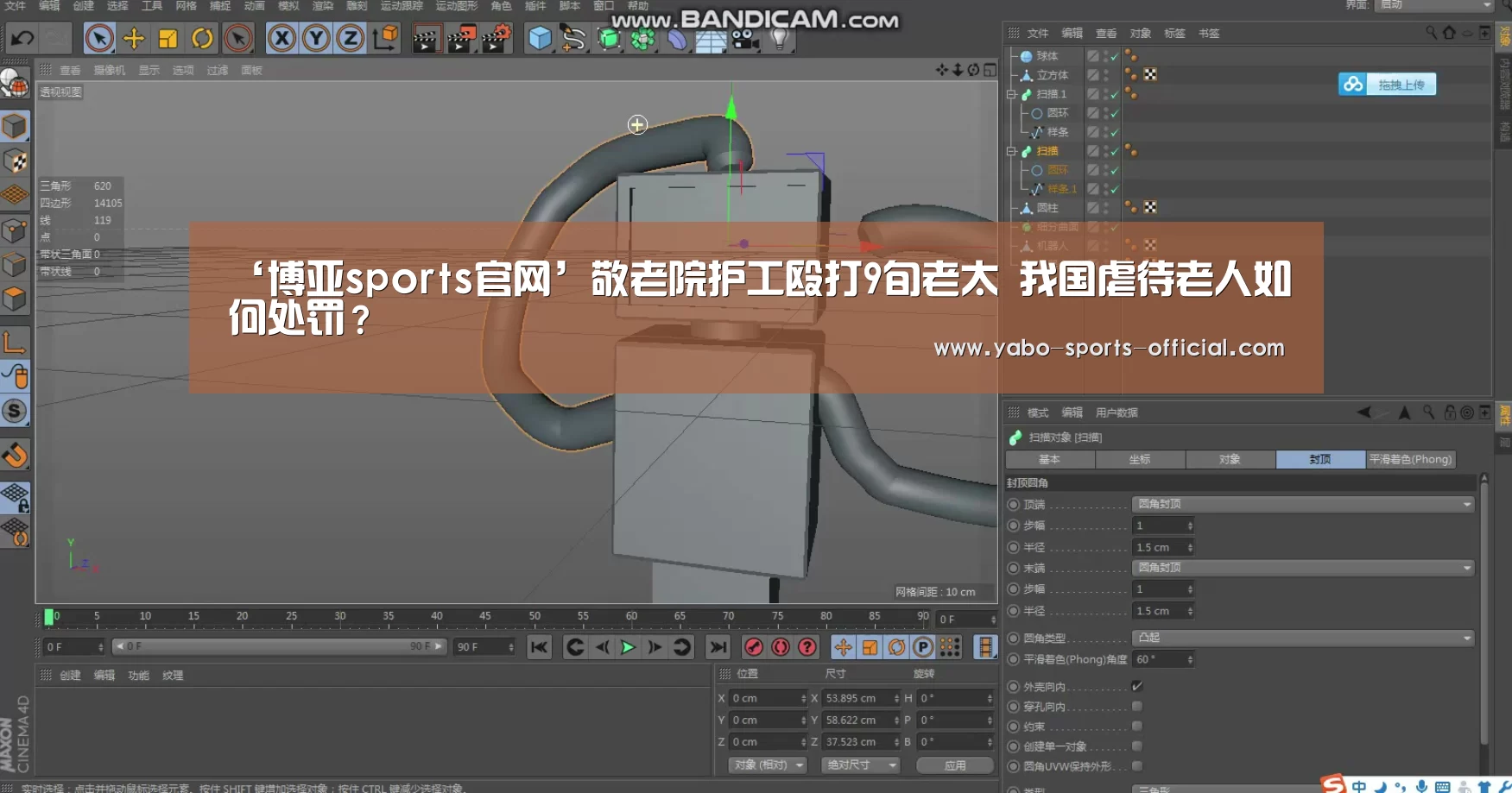 博亚sportsapp
