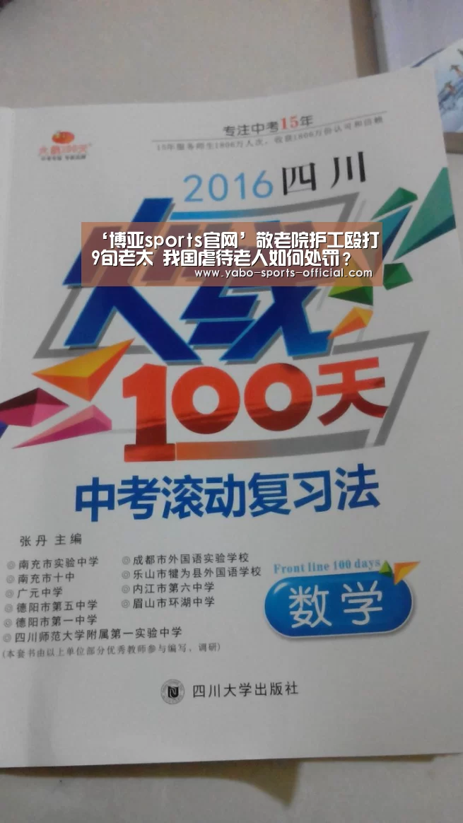 博亚sportsAPP下载