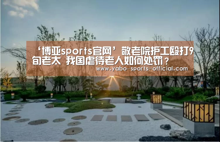博亚sportsAPP下载