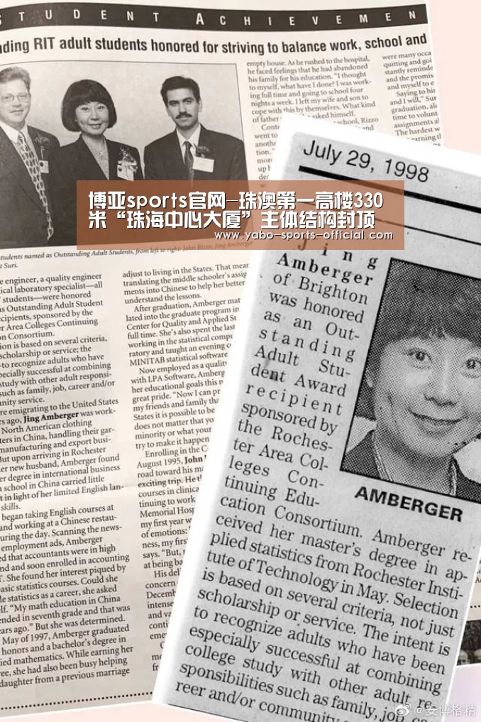 博亚sports官网-珠澳第一高楼330米“珠海中心大厦”主体结构封顶(图1) 博亚sportsapp